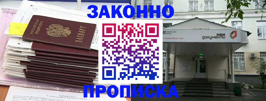 миграционный учет в Полярных Зорях