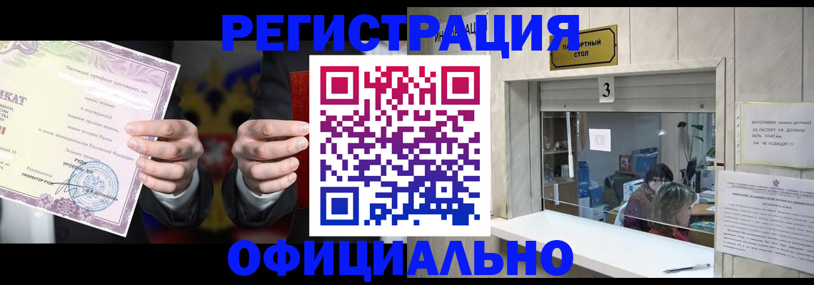 регистрация для школы в Полярных Зорях