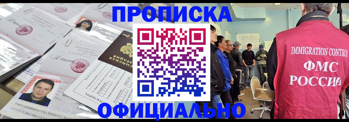 временная регистрация в Полярных Зорях