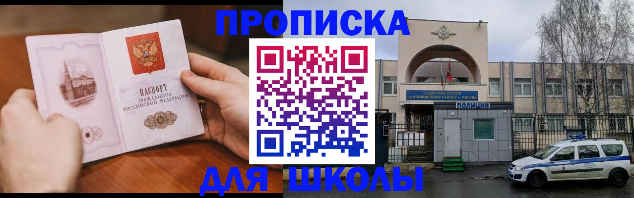 прописка паспорт в Полярных Зорях