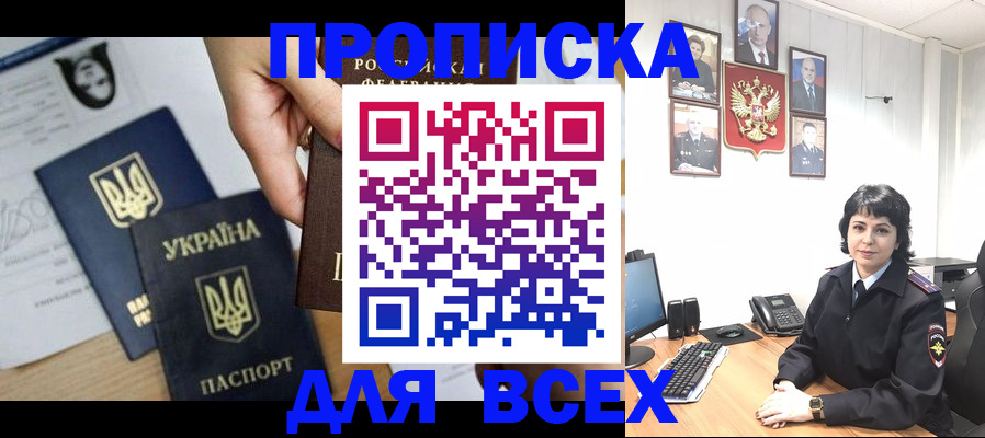 временная регистрация в квартире в Полярных Зорях
