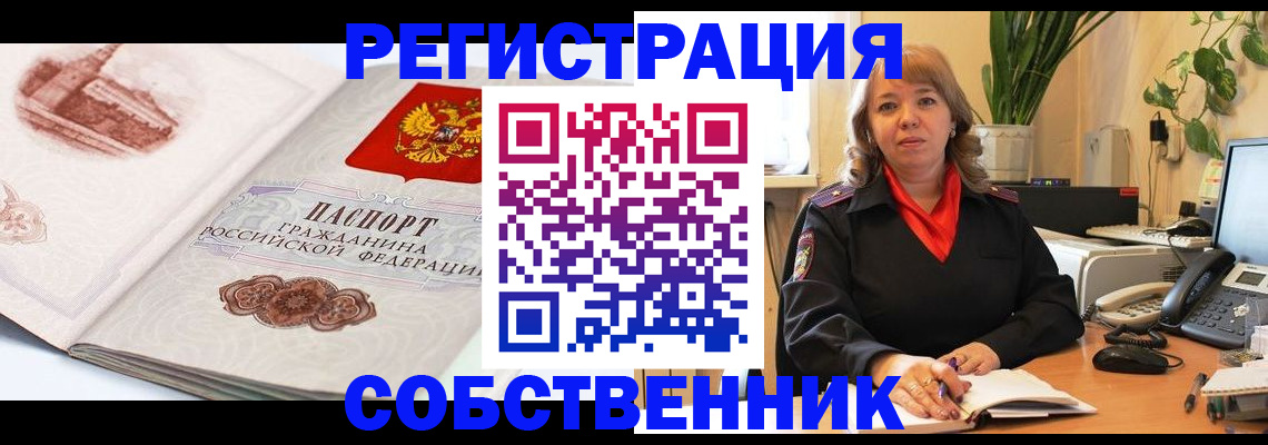 регистрация в Полярных Зорях