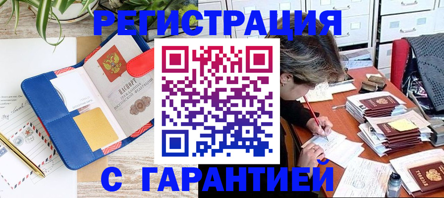 где прописаться в Полярных Зорях